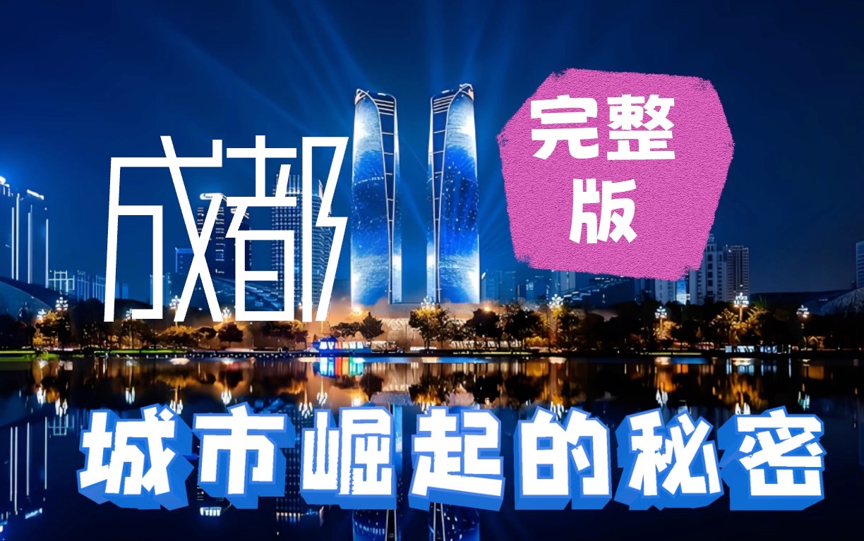 成都规划馆