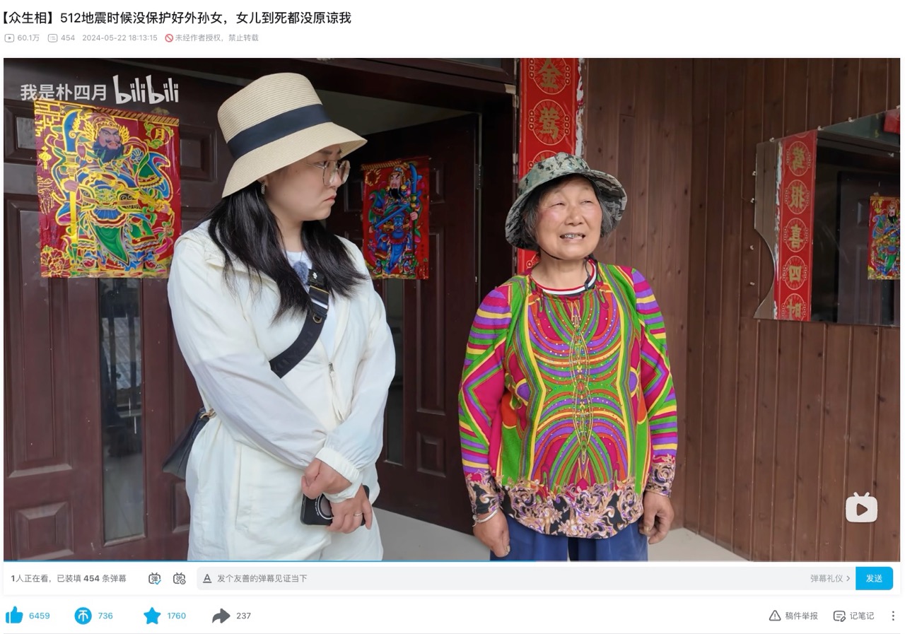 众生相